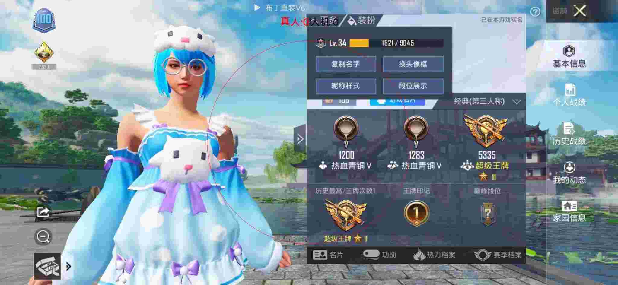 和平精英布丁直装透视 - 和平精英外挂自瞄免费下载辅助预览图